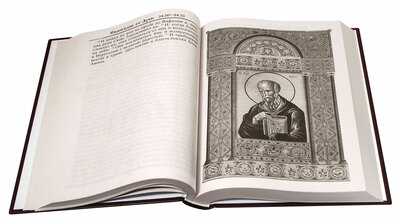 Новый Завет (вид 3) Новый Завет (фото, вид 3)