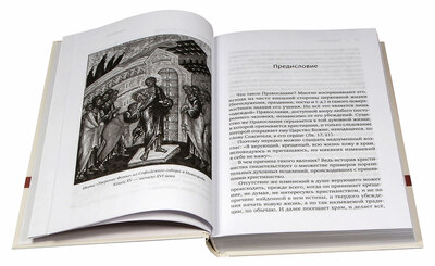 О началах жизни. Игумен Никон (Воробьев) (вид 2) О началах жизни. Игумен Никон (Воробьев) (фото, вид 2)