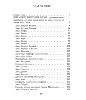 �������. ��������� ������� ����������� (����, ��� 7)