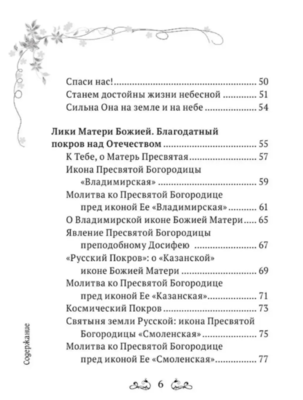 ��� �������� ����������. �������, ������ � ������ ��� ������ (����, ��� 2)