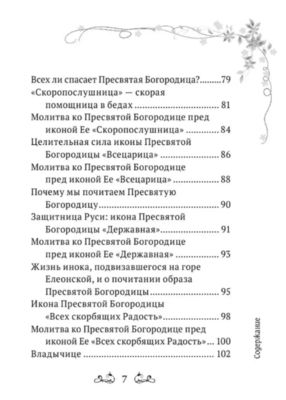 ��� �������� ����������. �������, ������ � ������ ��� ������ (����, ��� 3)