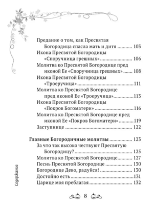 ��� �������� ����������. �������, ������ � ������ ��� ������ (����, ��� 4)