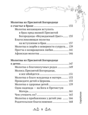 ��� �������� ����������. �������, ������ � ������ ��� ������ (����, ��� 5)