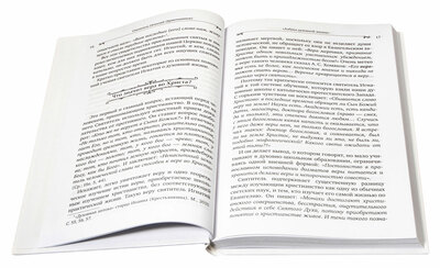 Путь духовной жизни. Игумен Никон (Воробьев) (вид 1) Путь духовной жизни. Игумен Никон (Воробьев) (фото, вид 1)