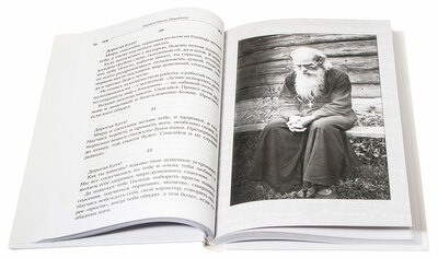 Путь духовной жизни. Игумен Никон (Воробьев) (вид 2) Путь духовной жизни. Игумен Никон (Воробьев) (фото, вид 2)