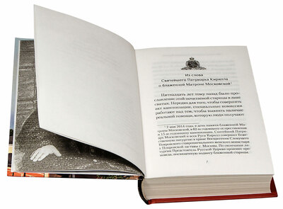 Путь к святой Матроне (вид 2) Путь к святой Матроне (фото, вид 2)