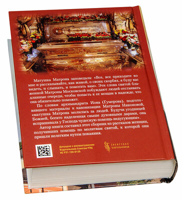 Путь к святой Матроне (вид 6) Путь к святой Матроне (фото, вид 6)