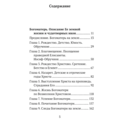 ����������, ����������� ����� � ������� � ���. ��� 2