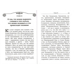 ������ ��������� ������������ ����. ����������� ����� ��������. ��� 2