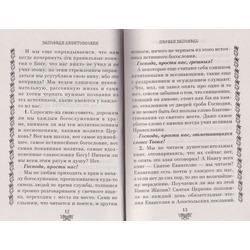 ���� ���������� ��������. ����������� ����� (�����������). ��� 2