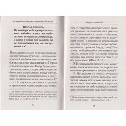 ������ �������� �� ������ ��������� ������ � ������ ��������� ����������. ��� 2