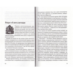 � ���� � ��������. ���������� ������ ������. ��� 2