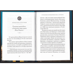 � ��������� � ��� �����. ����������� ��� �������. ��� 2