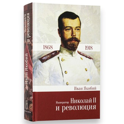 ��������� ������� II � ��������� (����)